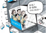 ６月18日ハンギョレ漫画