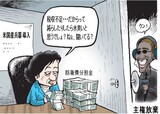７月５日ハンギョレ漫画