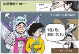 ７月９日ハンギョレ漫画