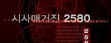 MBC‘時事マガジン2580’、国家情報院事件を扱った記者‘業務排除’