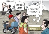 ７月23日ハンギョレ漫画