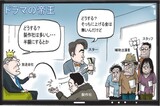 ７月26日ハンギョレ漫画