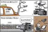 ７月29日ハンギョレ漫画