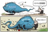 ７月31日ハンギョレ漫画