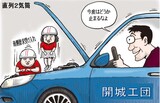 ８月８日ハンギョレ漫画
