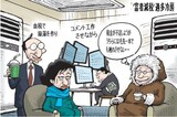 ８月14日ハンギョレ漫画