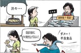 9月４日ハンギョレ漫画