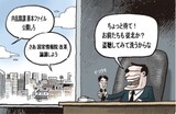 ９月５日ハンギョレ漫画