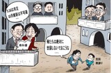 ９月６日ハンギョレ漫画