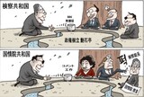 ９月９日ハンギョレ漫画