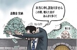 ９月11日ハンギョレ漫画