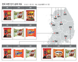 ‘チャパグリ’が変えた全国ラーメン地図