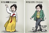 ９月17日ハンギョレ漫画