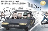 ９月18日ハンギョレ漫画