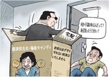 ９月24日ハンギョレ漫画