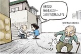９月27日ハンギョレ漫画