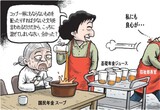 ９月30日ハンギョレ漫画