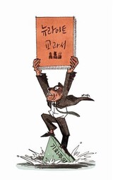 [朴露子の「韓国、内と外」] ニューライトたちの歴史：出世主義と屈従の教科書！