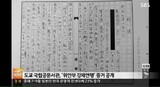 日本、東京国立公文書館 慰安婦強制動員裁判記録 初公開