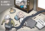 10月９日ハンギョレ漫画
