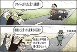 10月17日ハンギョレ漫画