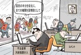 10月18日ハンギョレ漫画