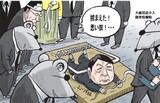 10月22日ハンギョレ漫画