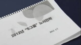‘労組破壊文書’イ・ゴンヒ会長 告訴・告発