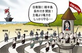 10月29日ハンギョレ漫画