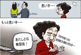 10月31日ハンギョレ漫画