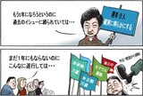 11月１日ハンギョレ漫画