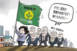 11月４日ハンギョレ漫画