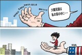 11月５日ハンギョレ漫画