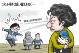 11月６日ハンギョレ漫画