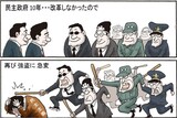 11月７日ハンギョレ漫画