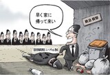 11月12日ハンギョレ漫画