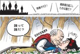 11月13日ハンギョレ漫画