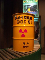 日本、放射性廃棄物最終処分場 建設放棄