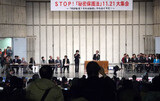 日本 秘密保護法制定控えて東京で大規模反対デモ
