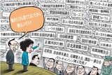 11月27日ハンギョレ漫画