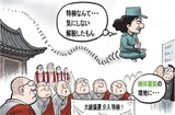 11月29日ハンギョレ漫画