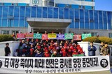 「工事中断するまで葬儀は無期限延期」 密陽住民たちと遺族 記者会見