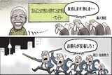 12月９日ハンギョレ漫画
