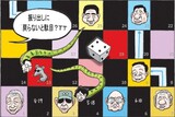 12月10日ハンギョレ漫画
