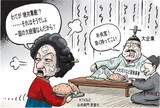 12月12日ハンギョレ漫画