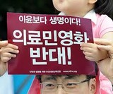 “医療民営化”批判避け迂回戦術…患者負担増える見込み