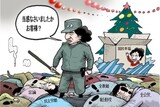 12月24日ハンギョレ漫画