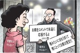 12月30日ハンギョレ漫画