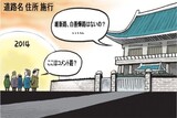 １月１日ハンギョレ漫画
