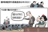 １月３日ハンギョレ漫画